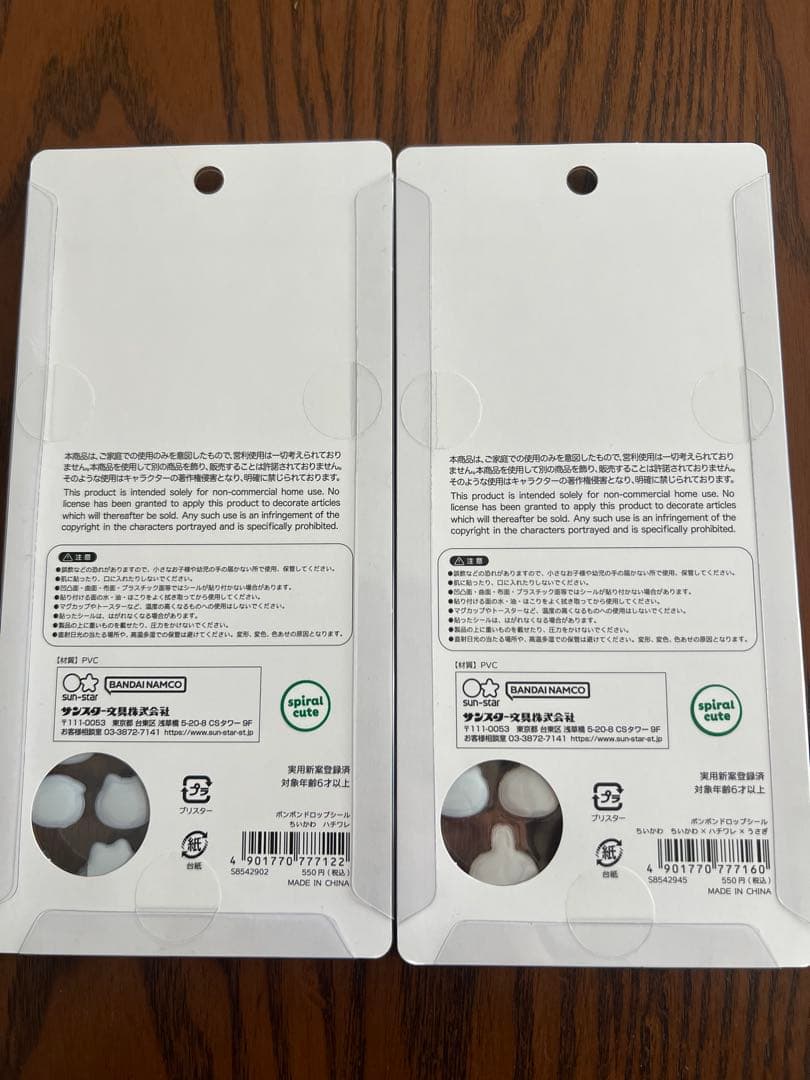 ボンボンドロップ　ちいかわ第一弾　正規品