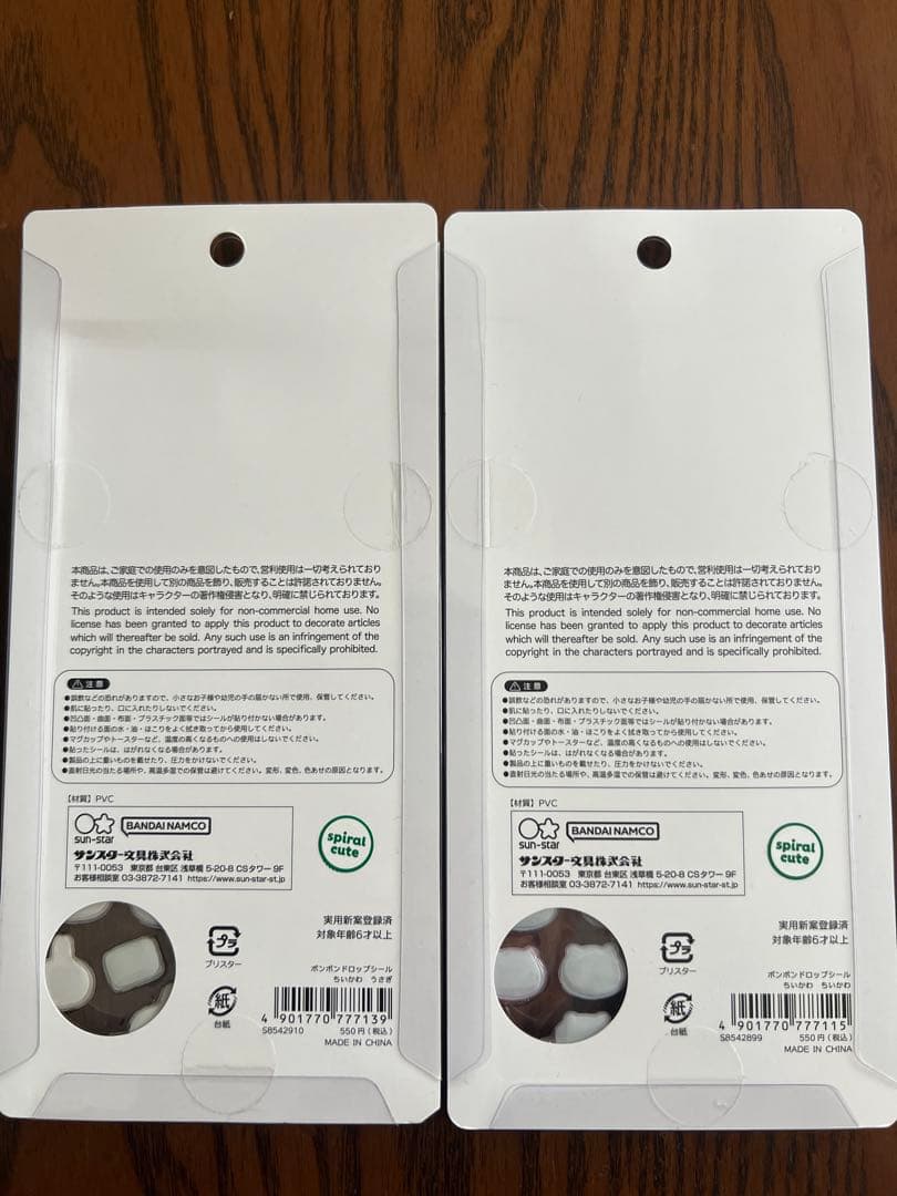 ボンボンドロップ　ちいかわ第一弾　正規品