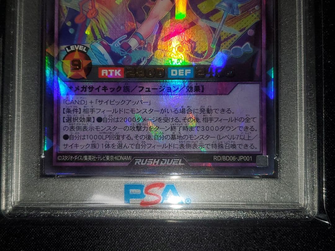 ラッシュデュエル　CAN:D LIVE ウルトラパラレル　PSA10