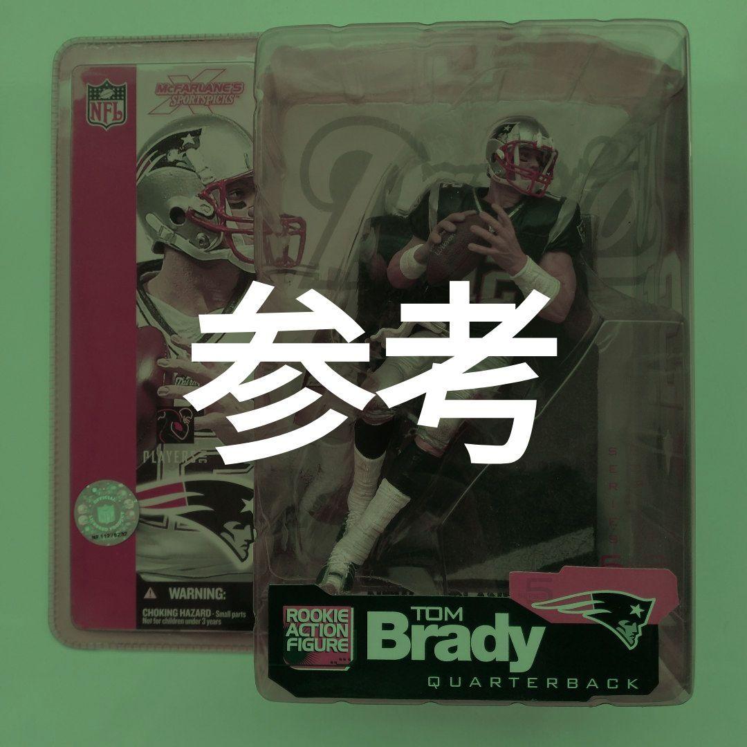 「Rafa」トム・ブレイディ フィギュア3体セット