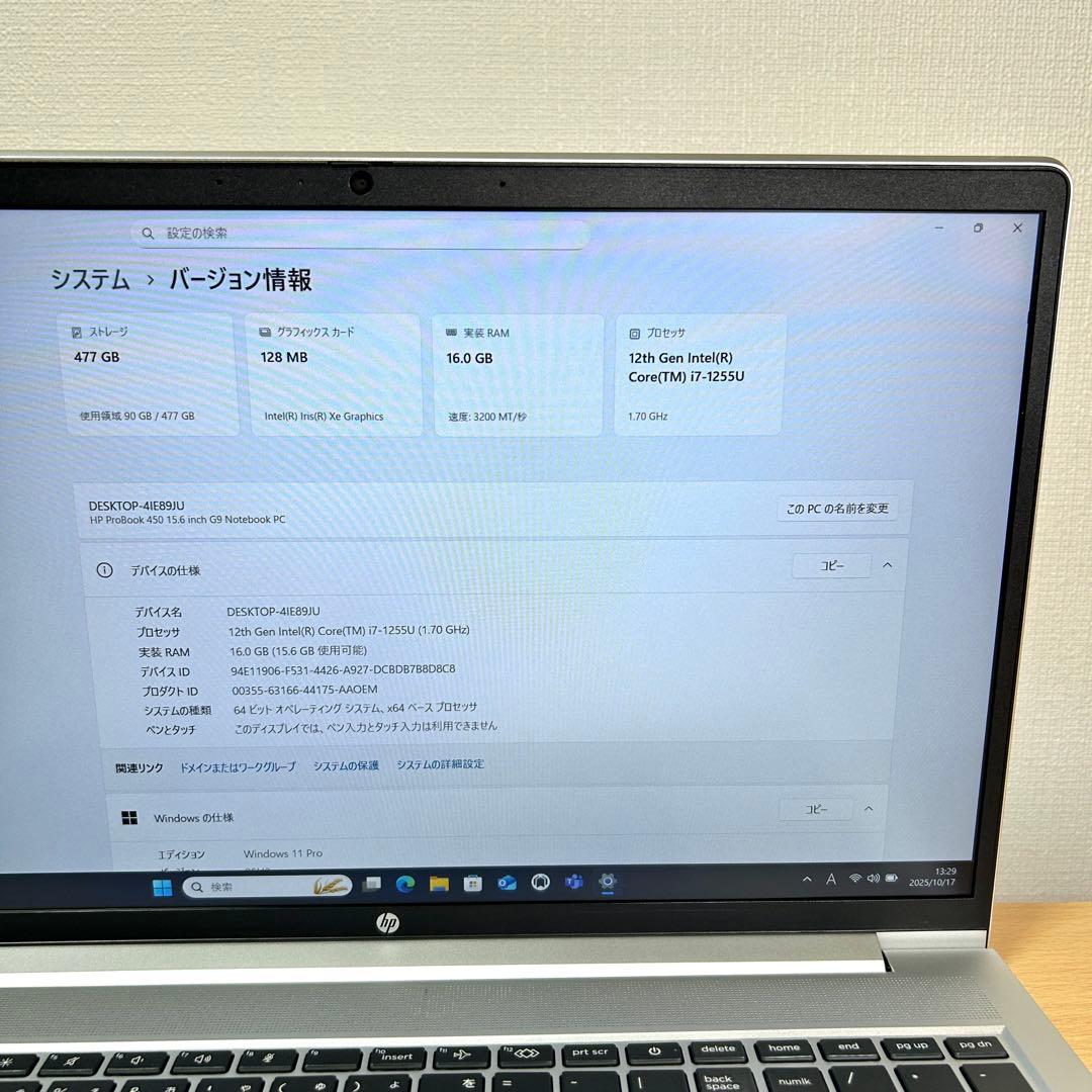 美品 hp Probook 450G9 i7 512GB 16GB 15インチ