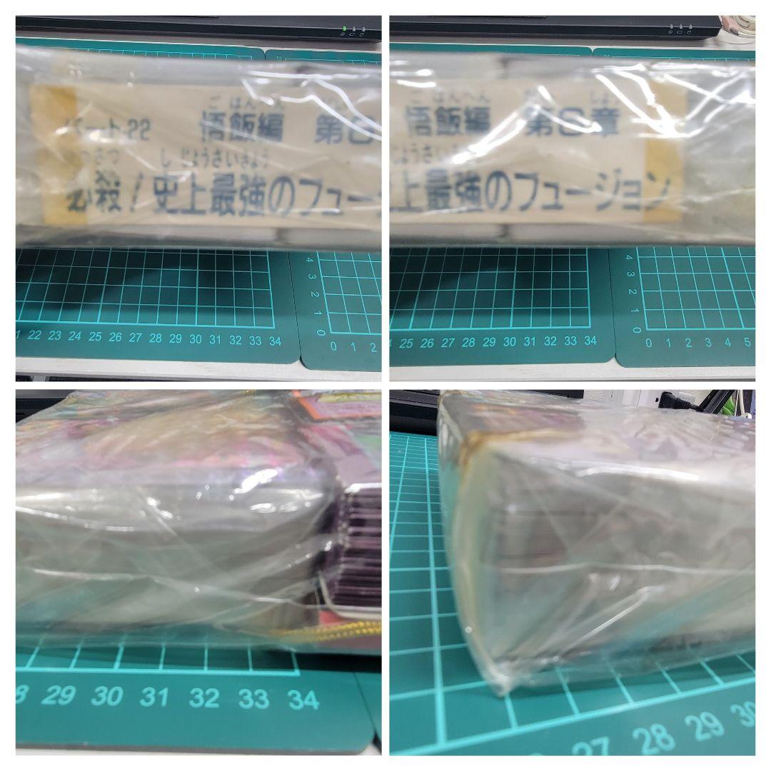 ドラゴンボールカード 未開封、