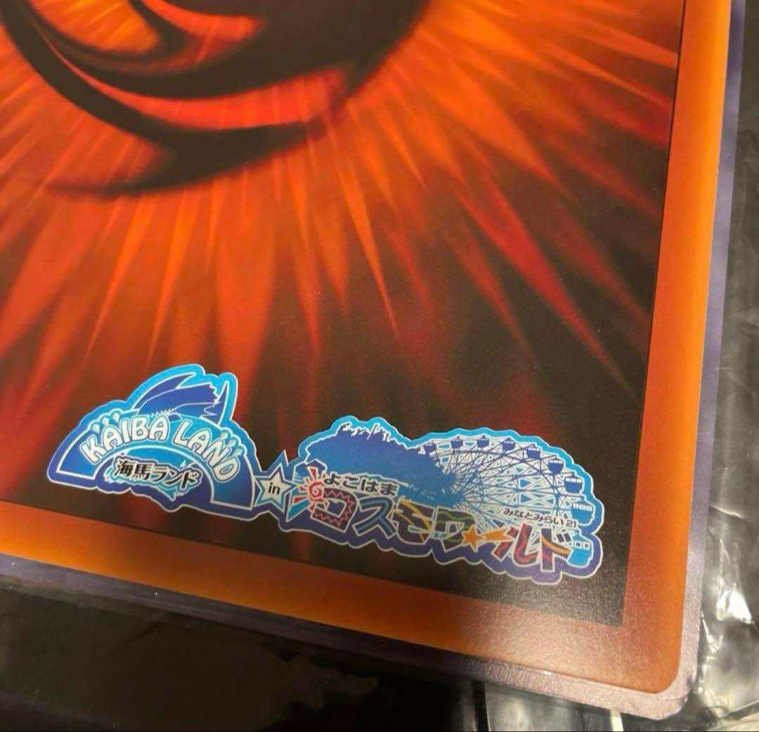 劇場版 遊戯王 よこはまコスモワールド ジャンボカード 限定 非売品 海馬 藍神