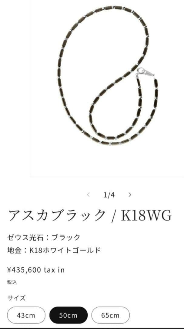 健康アクセサリー  flow