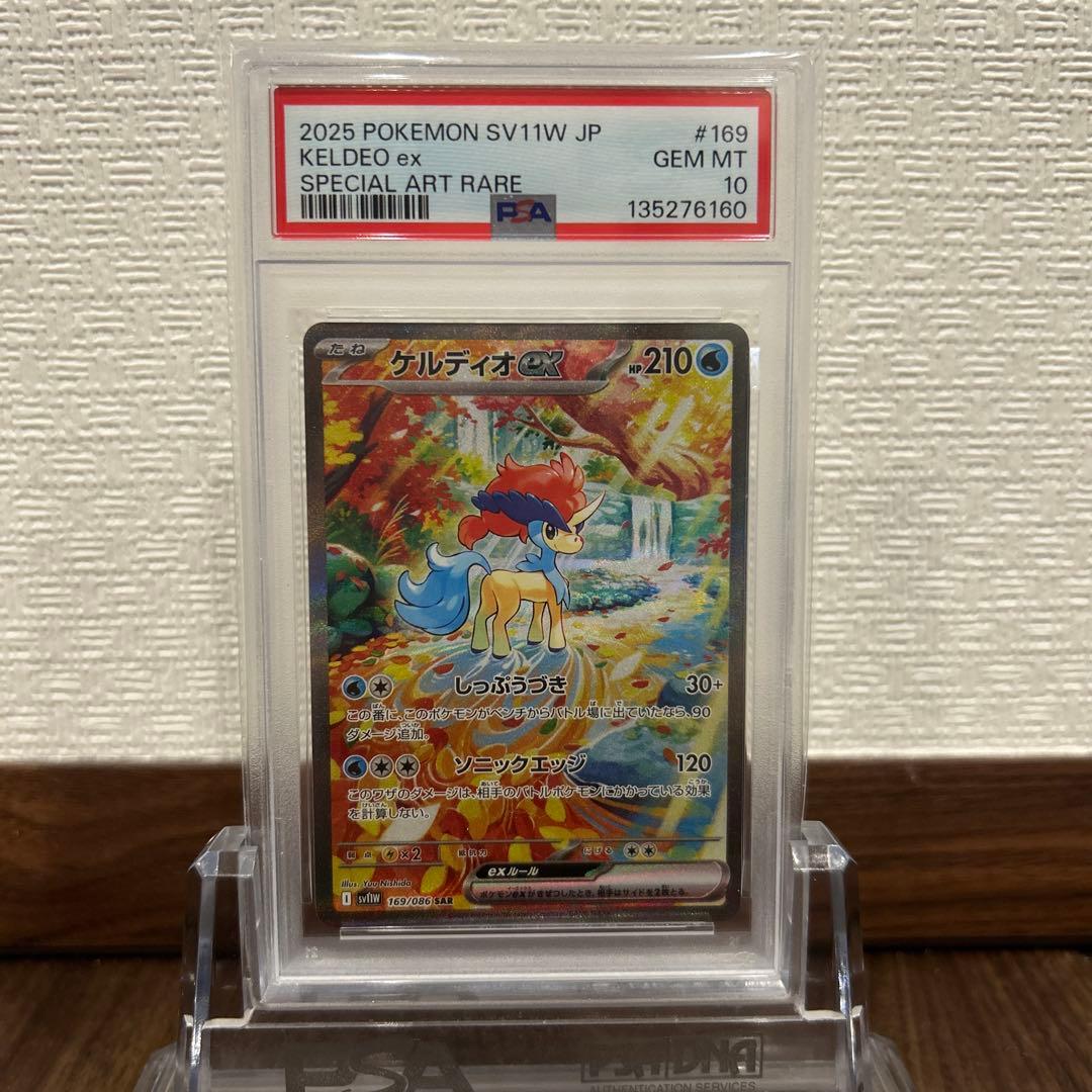 PSA10 ケルディオex SAR 169/086 ポケモンカード GEM MT