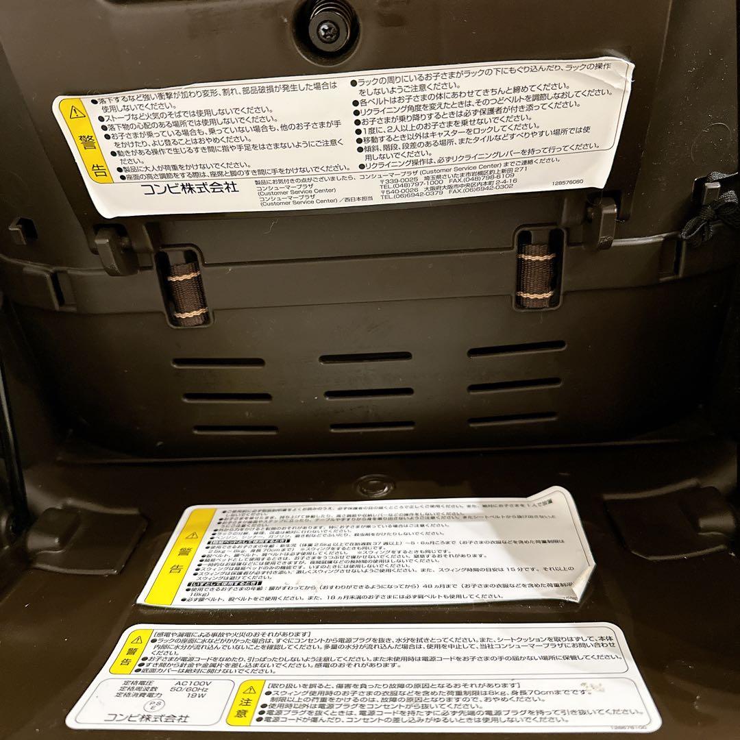 コンビ Combi CWLネムリラAT 電動 ハイローチェア オートスイング