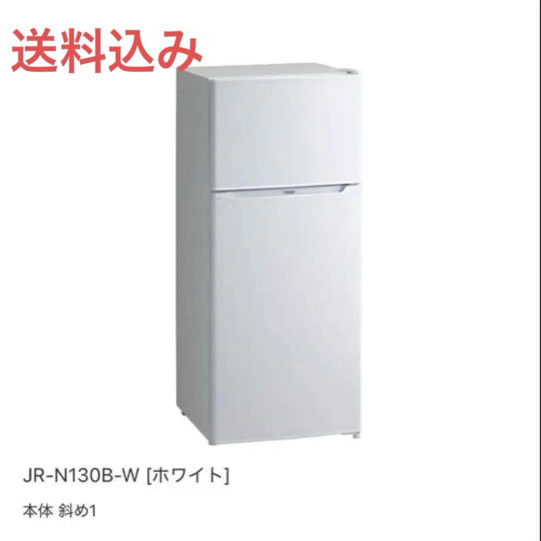 冷蔵庫Haier（ハイアール） 2ドア