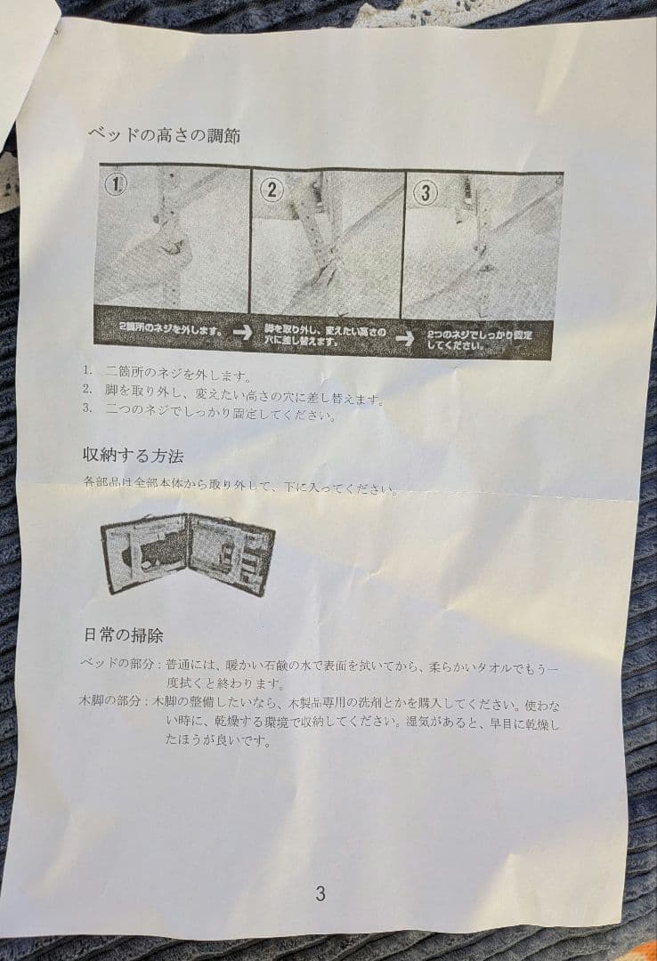 ポータプル 施術ベッド 折りたたみ 持ち運び