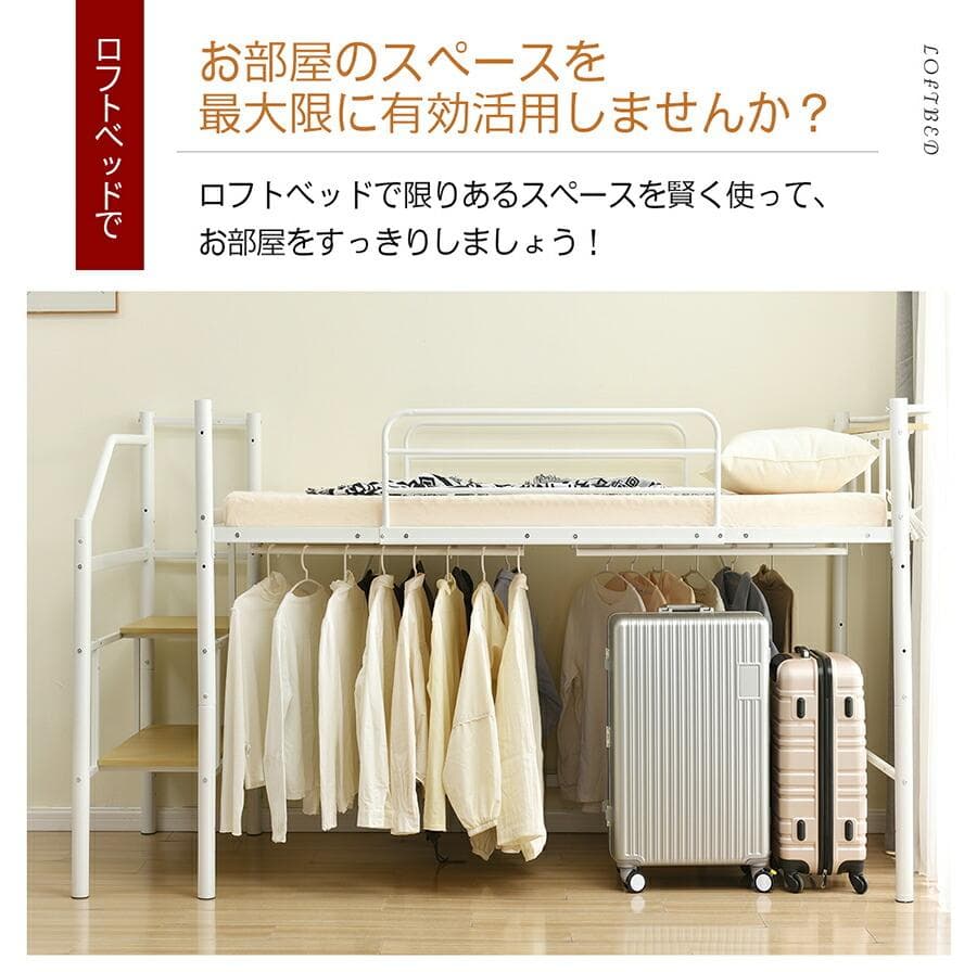 【パイプ床板・Sシングル】ロフトベッド耐荷重150kg 収納 北欧風BLACK