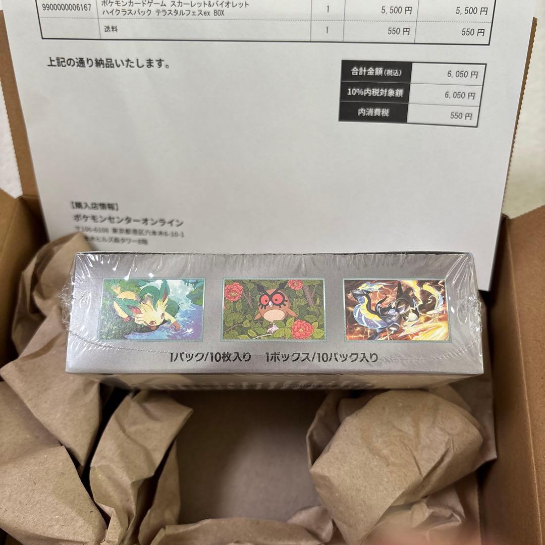 【ポケセン産】テラスタルフェスex 新品未使用　シュリンク付き