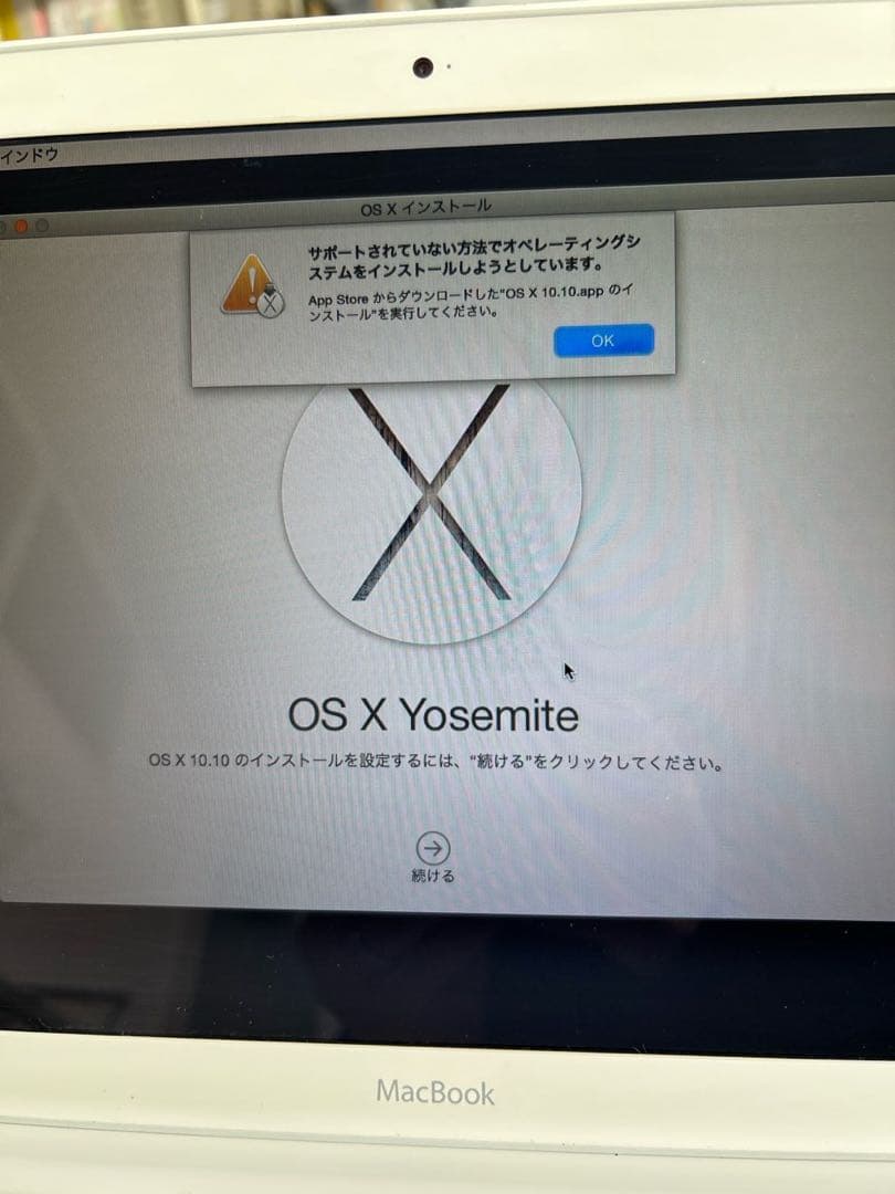 Apple MacBook (ホワイト) OS X Yosemite