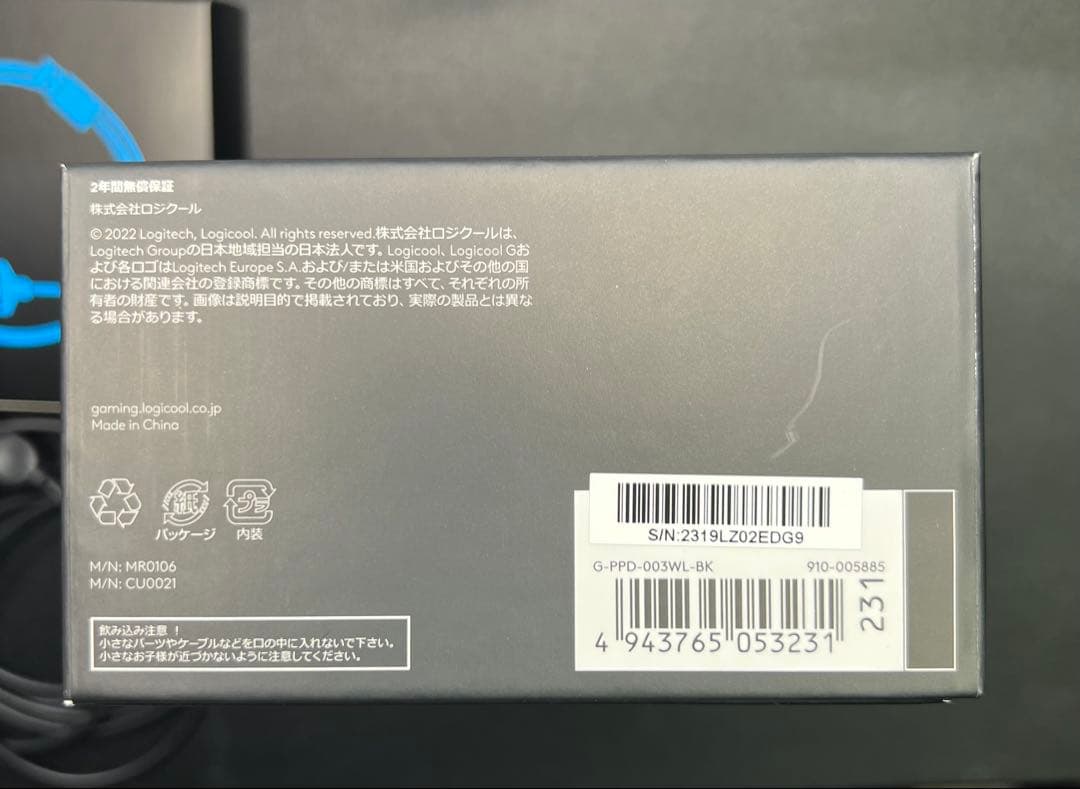 G913 TKL と G PRO X SUPERLIGHT のセット