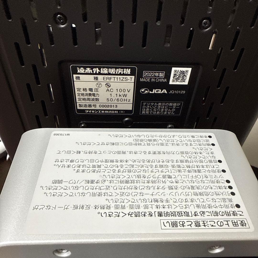 ダイキン セラム ヒート ERFT11ZS-T 動作確認済　２０２２年製