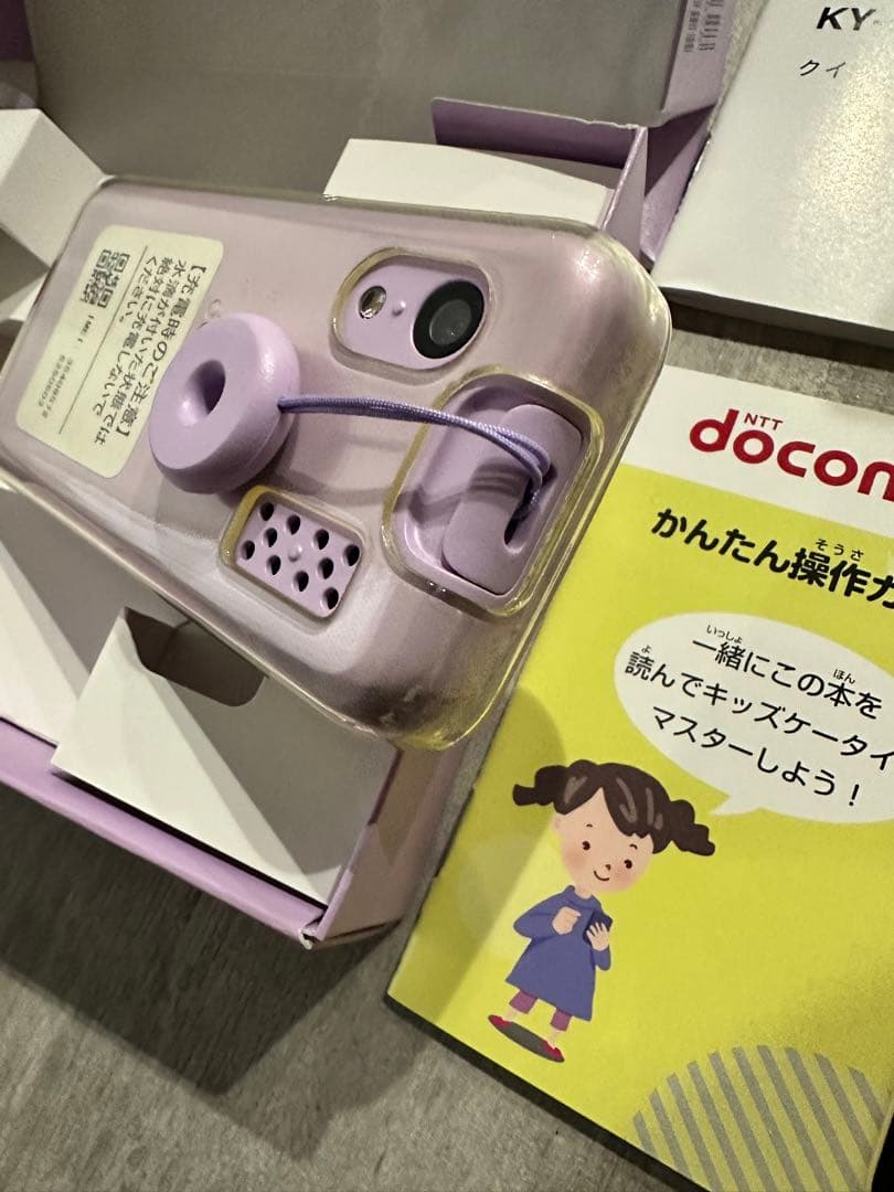 docomo キッズ携帯　KY-41C ラベンダー