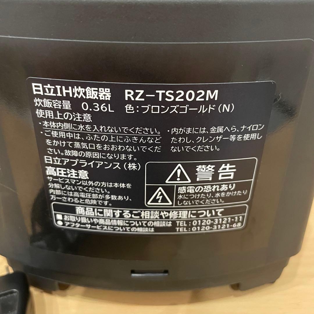 未使用品 HITACHI 日立 IH炊飯器 RZ-TS202M 2018年製