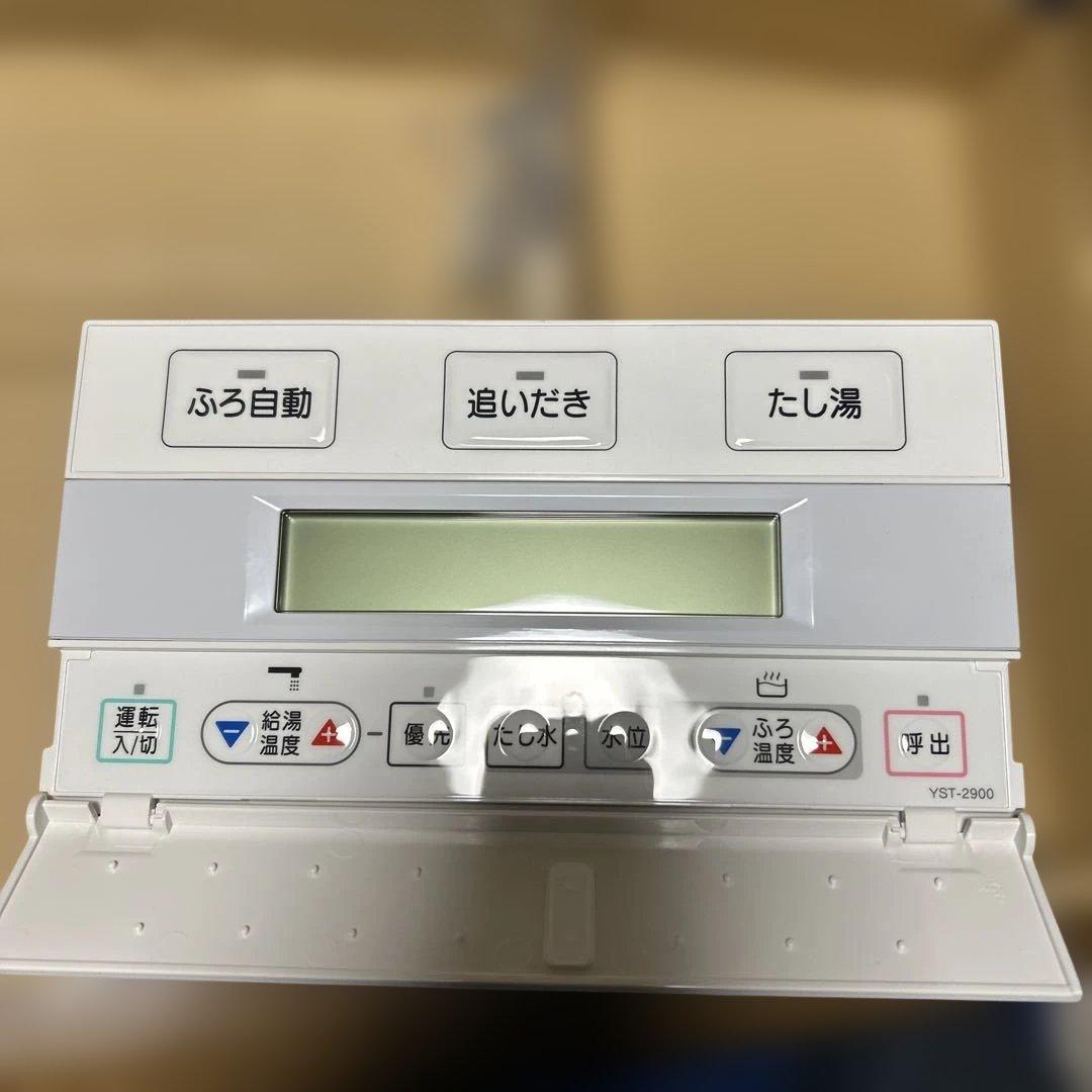 CHOFU　長府　給湯器リモコンセットCR-48 新品　未使用