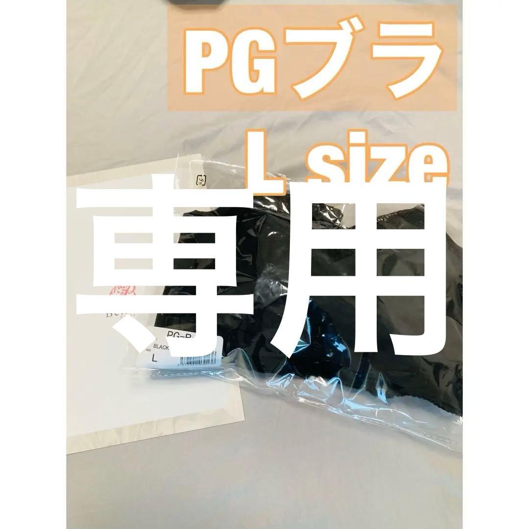 PGブラ 益若つばさ ナイトブラ　ブラック L