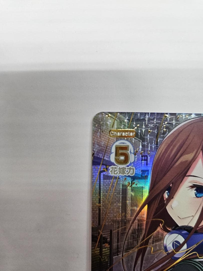 五等分の花嫁　変わりゆく日々　中野三玖