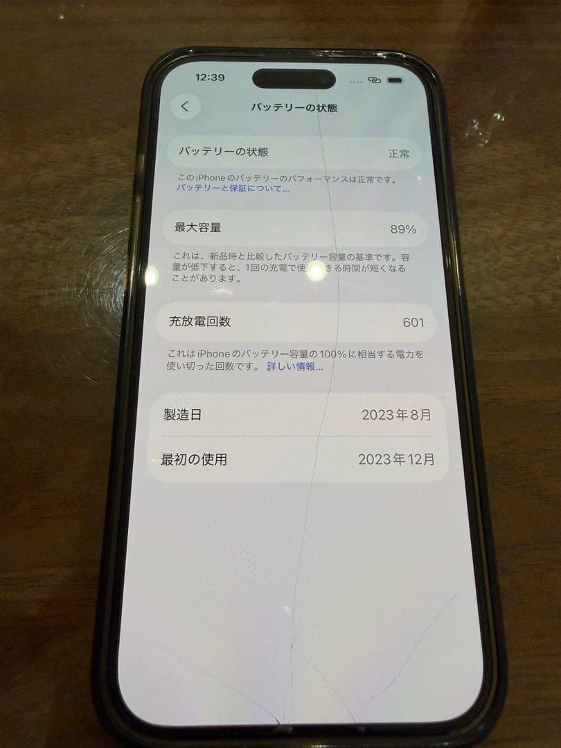 スマートフォン本体 iPhone 15 Pro 128G