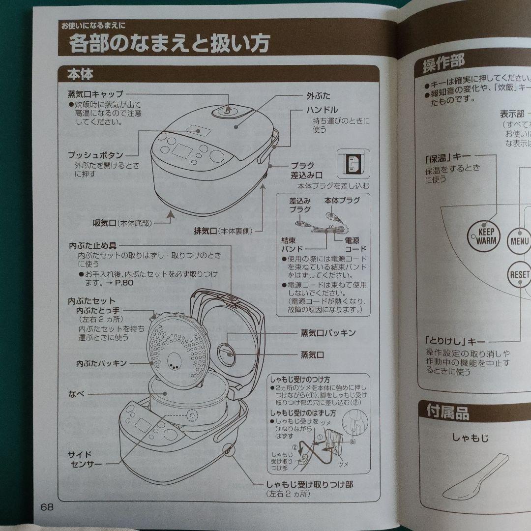 【海外向け】アメリカ　象印 NP-GBC05 炊飯器 3合 IH式