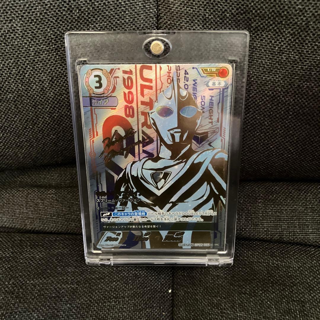 【大幅値下げ】ウルトラマンカードゲームUR　ガイア　スプリーム•ヴァージョン