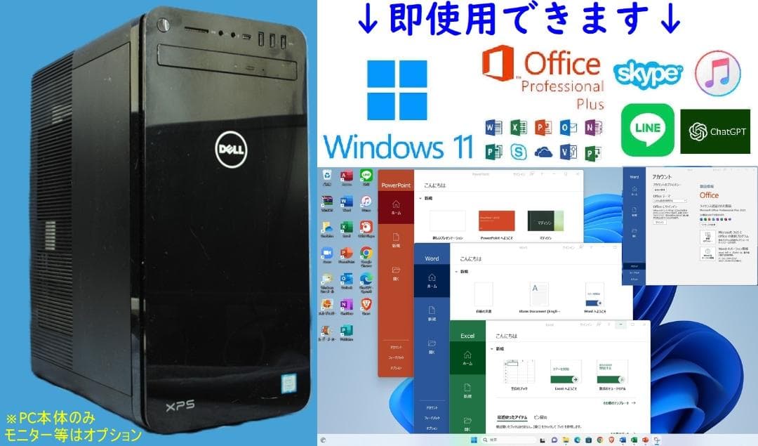 Windowsデスクトップ DELL XPS8930 i7-8700 GTX1060SSD512G+HDD