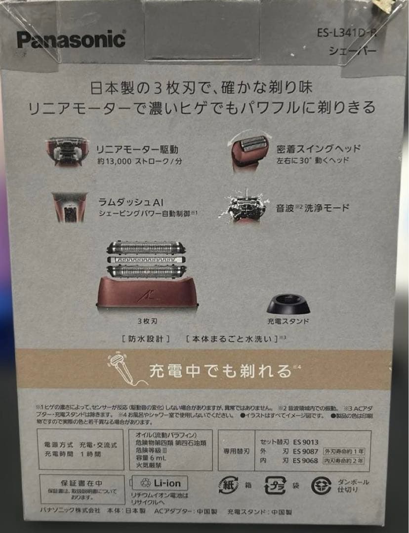 パナソニック メンズ シェーバー ラムダッシュ 3枚刃 電動 髭剃り
