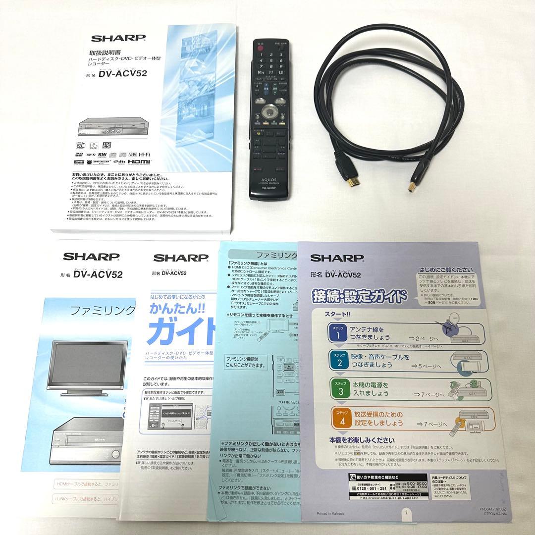 シャープ DV-ACV52 HDD搭載 ビデオ一体型 DVDレコーダー