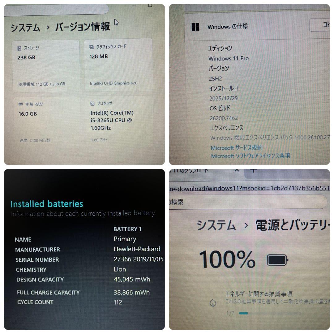 第8世代！極美品✨HP ProBook 430 G6 i5 メモリ16GB