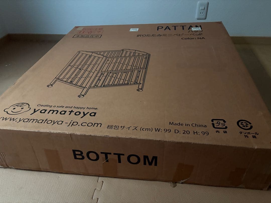 折りたたみ　ミニ　ベビーベッド　大和屋