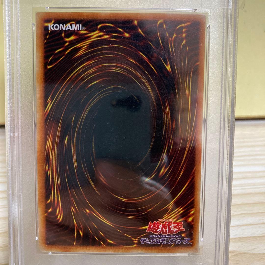 遊戯王　レッドアイズ・ブラックメタルドラゴン　パラレル　PSA10 ウルパラ