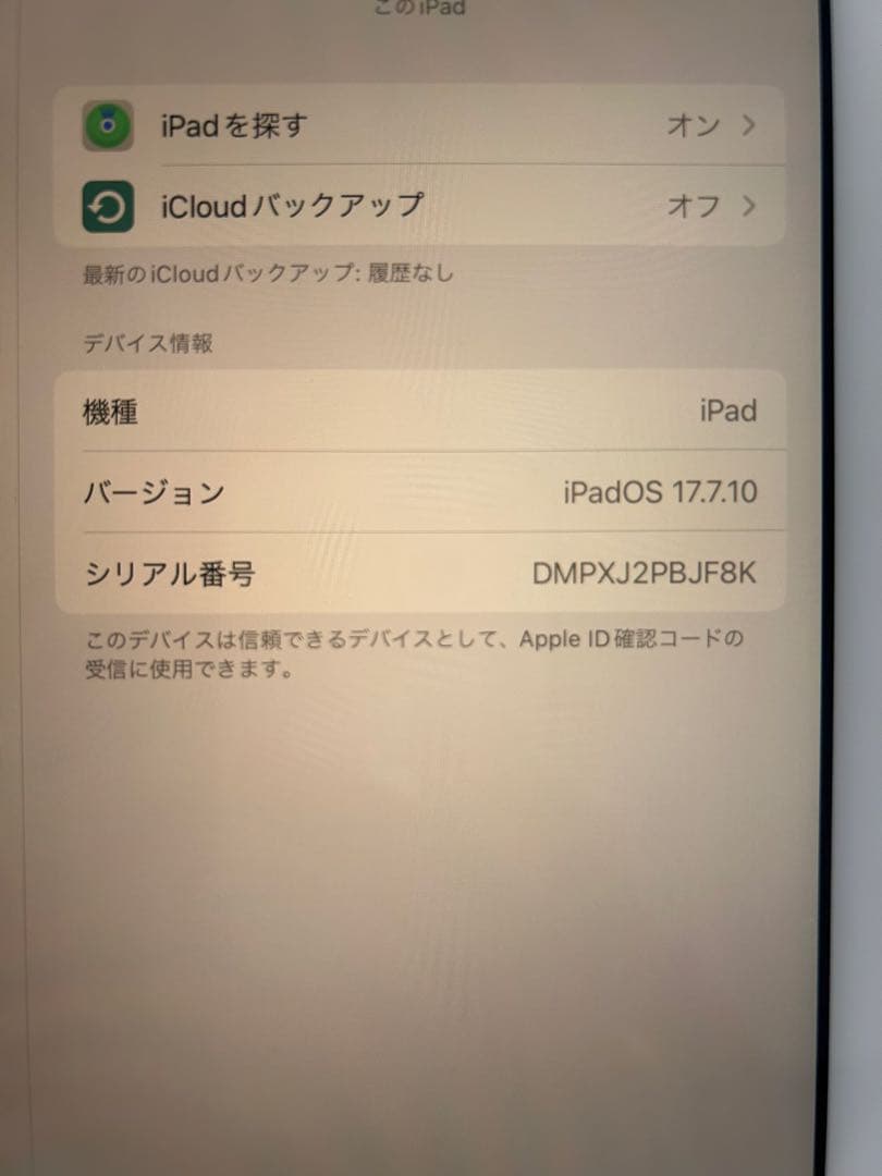 Apple iPad シルバー 本体