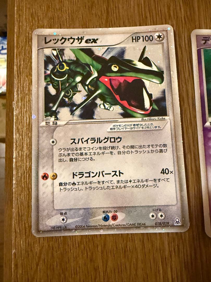 レックウザex ギフトボックス エメラルドver. 018/019