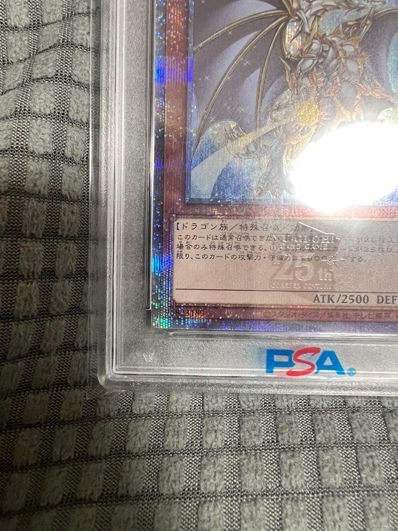 遊戯王OCG デュエルモンスターズ 2024 YU-GI-OH! DRAGON/PRIDE/SOUL PSA10