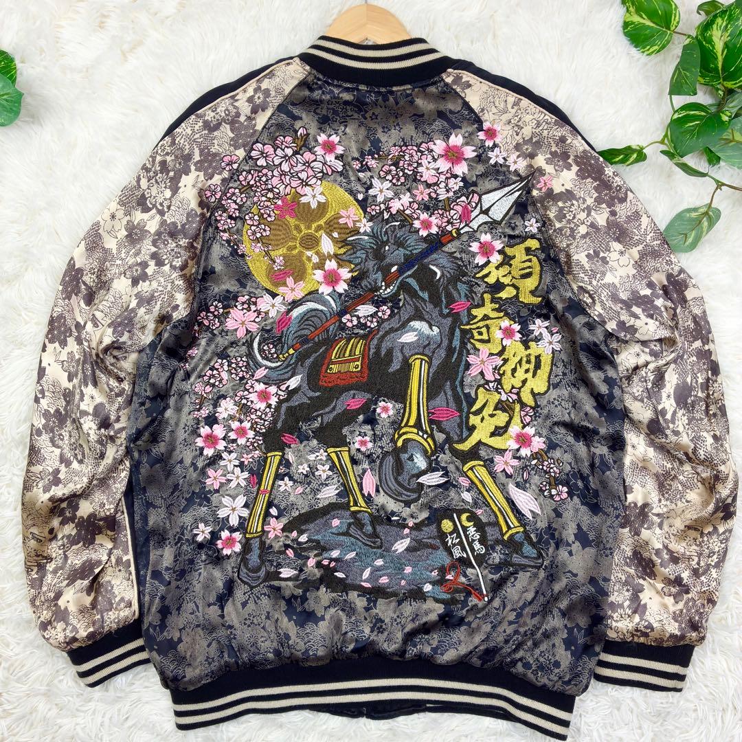 美品　雅結　戦武　花の慶次　松風　桜　龍　リバーシブル　スカジャン　総刺繍XL