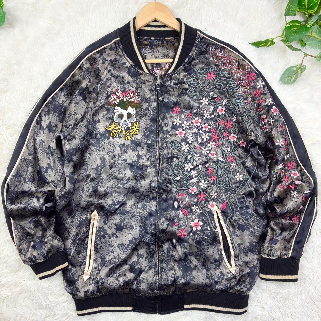 美品　雅結　戦武　花の慶次　松風　桜　龍　リバーシブル　スカジャン　総刺繍XL