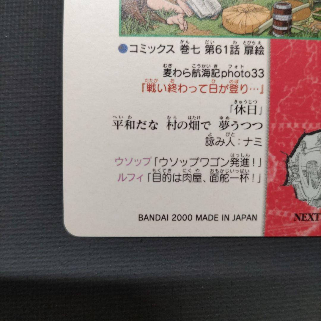 ONE PIECE ワンピースカードダス ビジュアルアドベンチャー