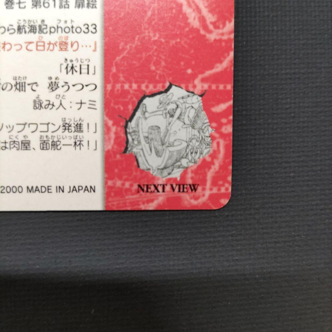 ONE PIECE ワンピースカードダス ビジュアルアドベンチャー