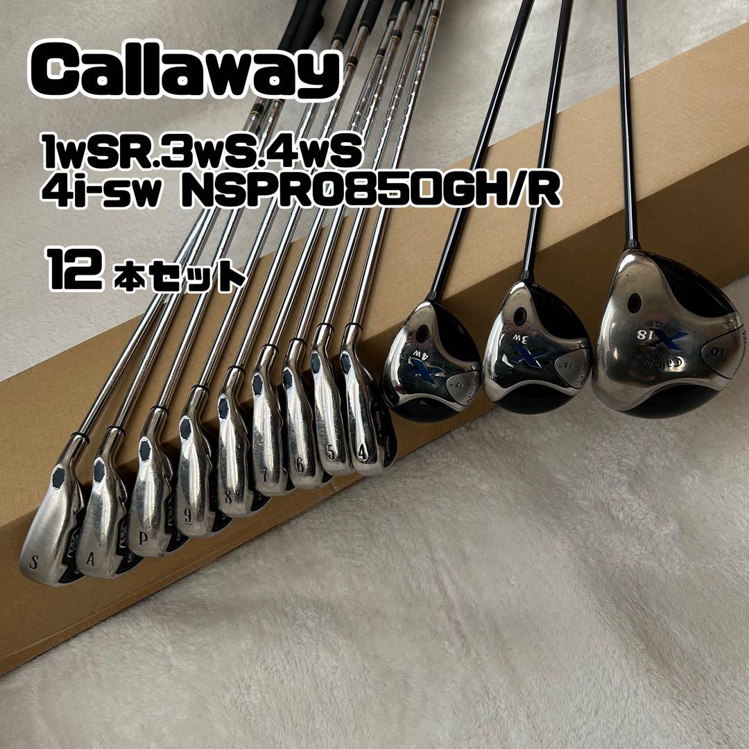 Callaway キャロウェイゴルフクラブセット 12本E.R.C FUSION