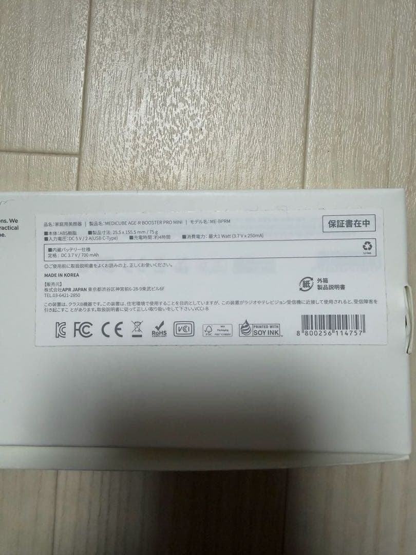 MEDICUBE メディキューブ AGE-R BOOSTER PRO MINI