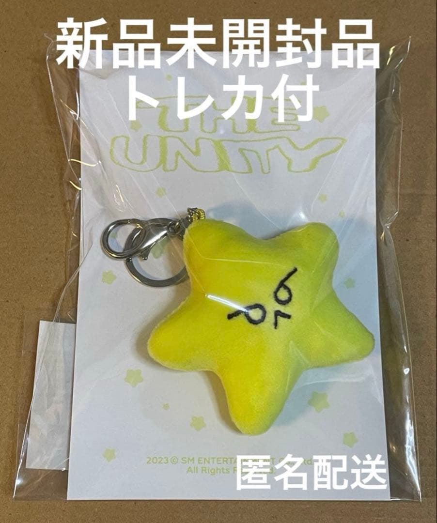 ☆新品未開封品☆NCT127 ドヨン　ヒトデキーリング　トレカ付　キーホルダー