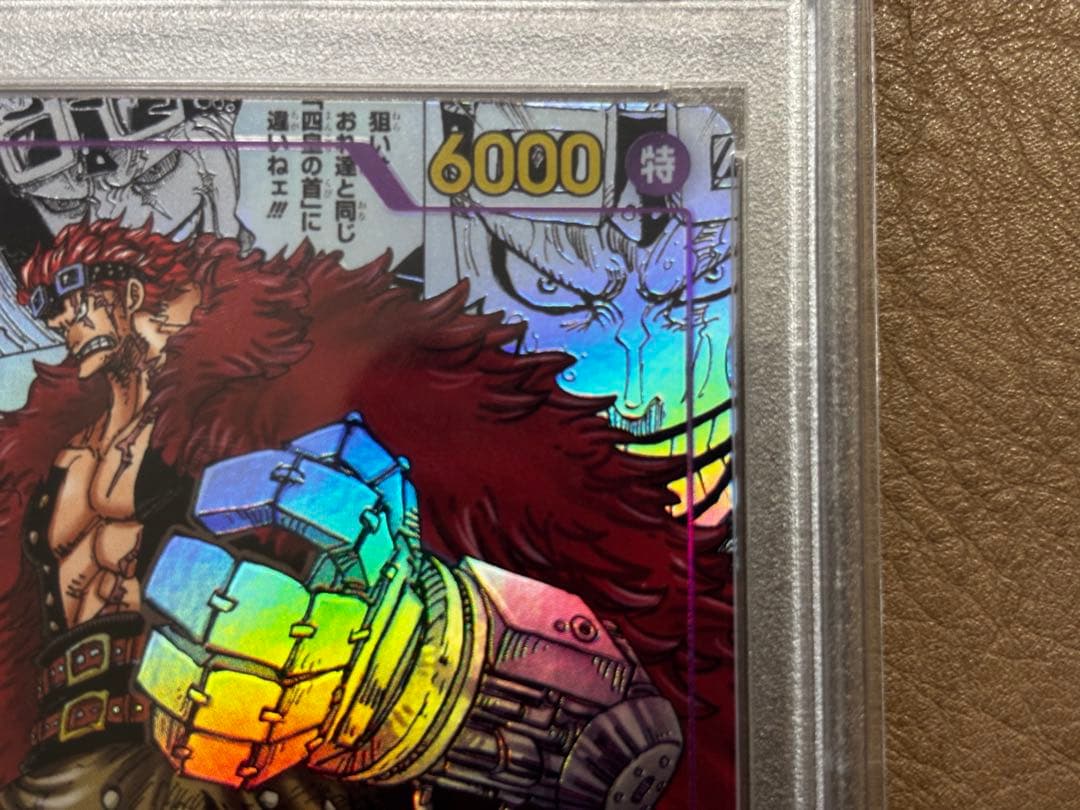 【PSA10】ユースタス・キッド SR (コミパラ) OP05-074