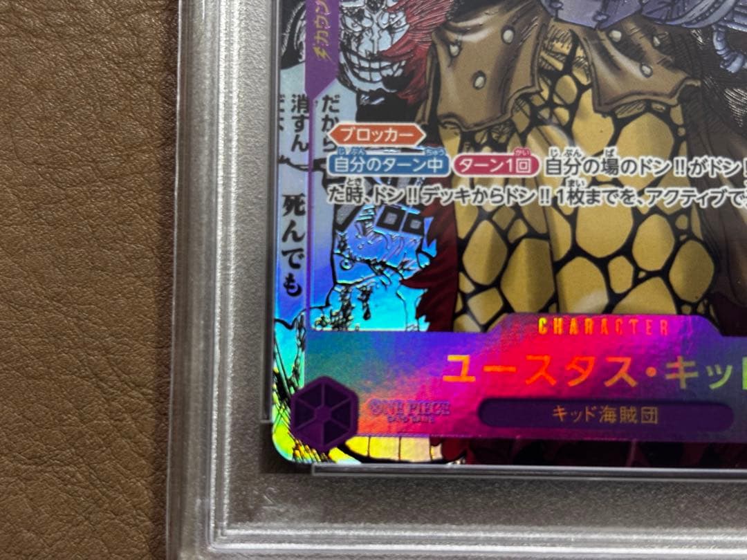 【PSA10】ユースタス・キッド SR (コミパラ) OP05-074