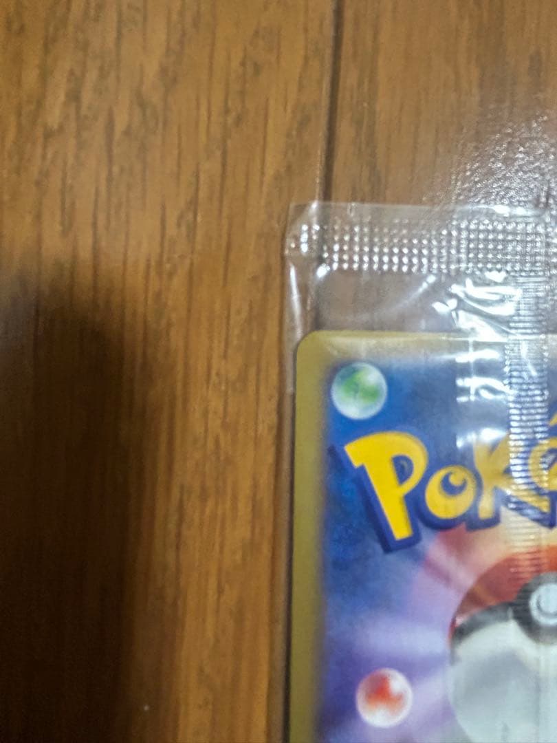 リザードンEX 030/XY-P 未開封 プロモ コロコロ