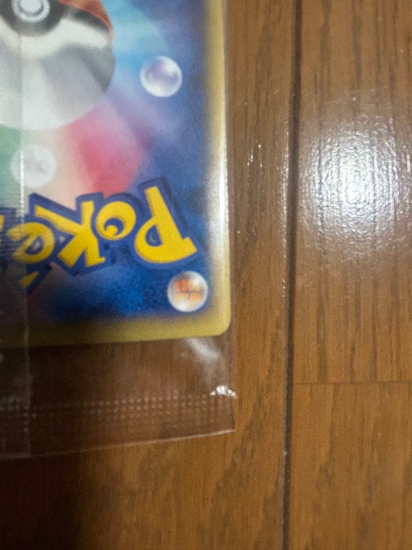 リザードンEX 030/XY-P 未開封 プロモ コロコロ