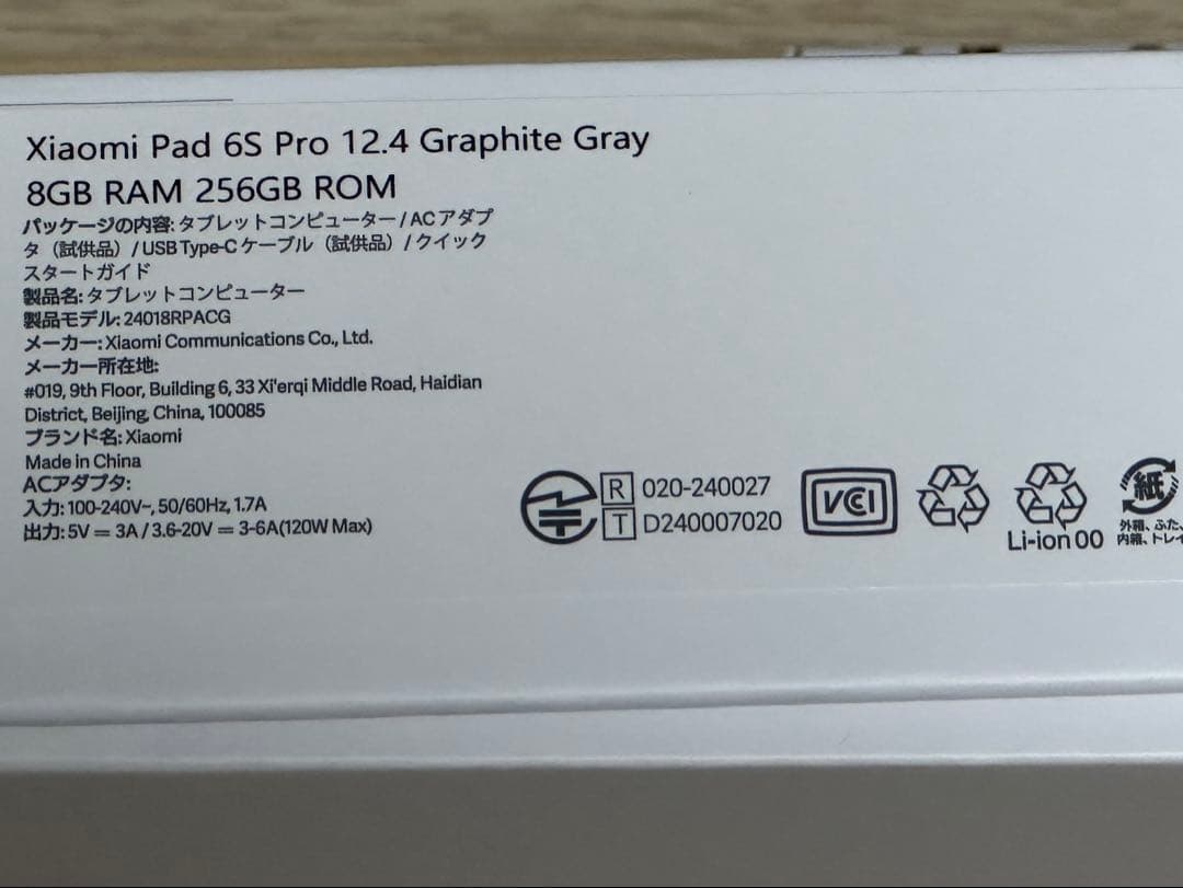 値下げ！Xiaomi pad 6s pro 8/256gb＋純正Focuspen