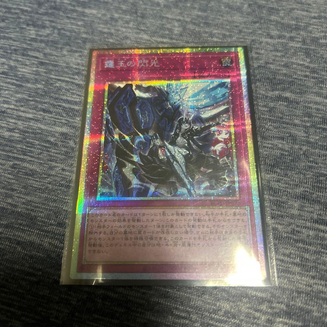 遊戯王　ドミナススパーク　プリシク