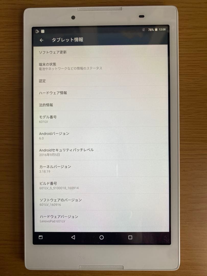 Lenovo 7インチ Androidタブレット本体