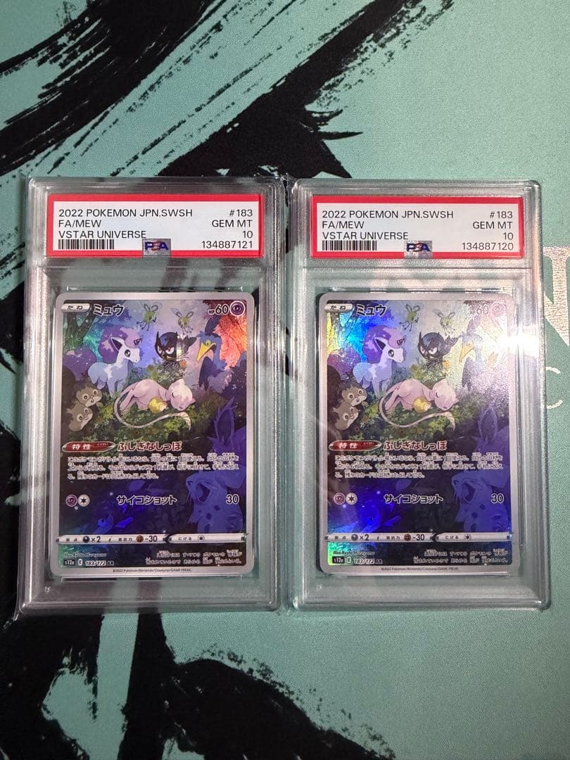 psa１０ミュウ AR S12a VSTARユニバース 183/172