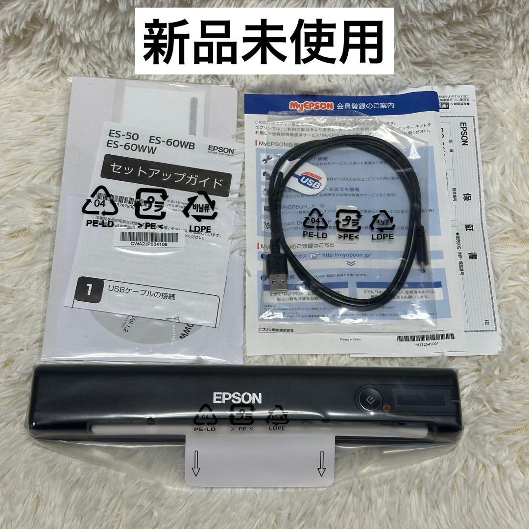 【新品未使用】エプソン/ES-60WB/A4モバイルスキャナーWi-Fiモデル黒